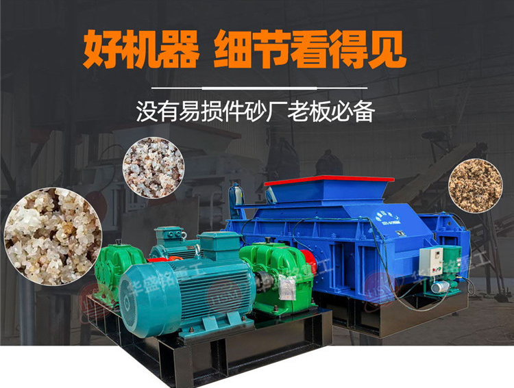 液壓對輥制砂機 河卵石制砂機 液壓對輥制砂機 河卵石制砂機