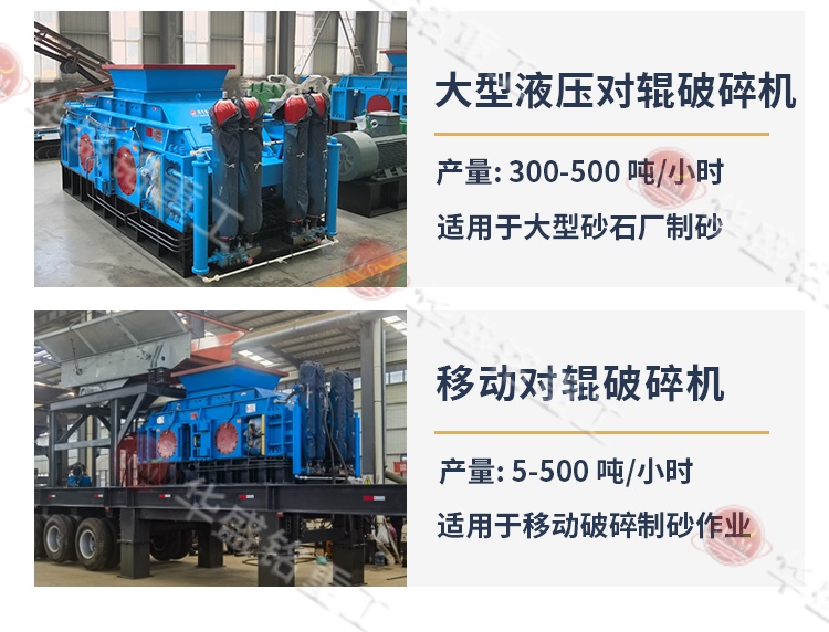 鑄鋼廠(chǎng)用砂制砂機(jī)