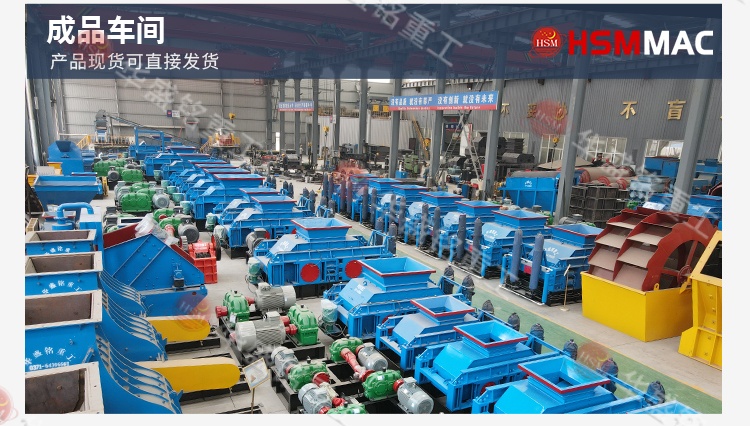 鑄鋼廠(chǎng)用對(duì)輥制砂機(jī)
