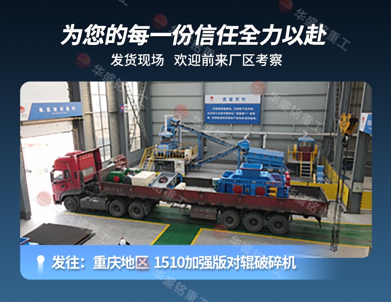 雙輥式硫鐵礦破碎機