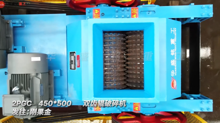  液壓對輥破碎機