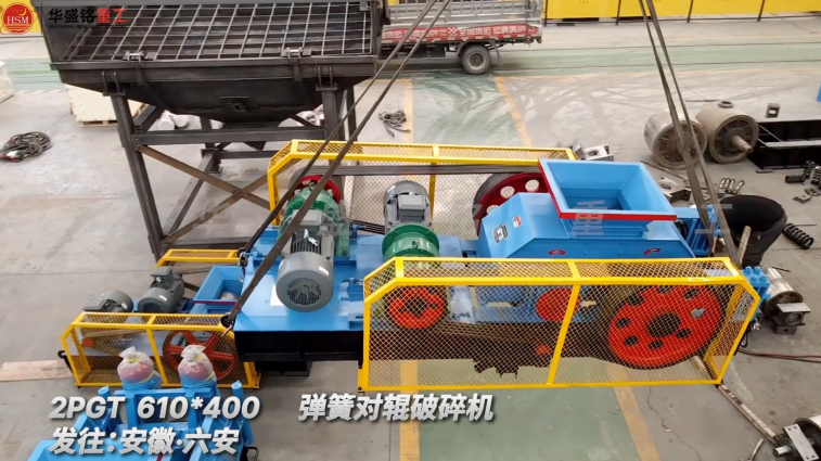 河石制沙機