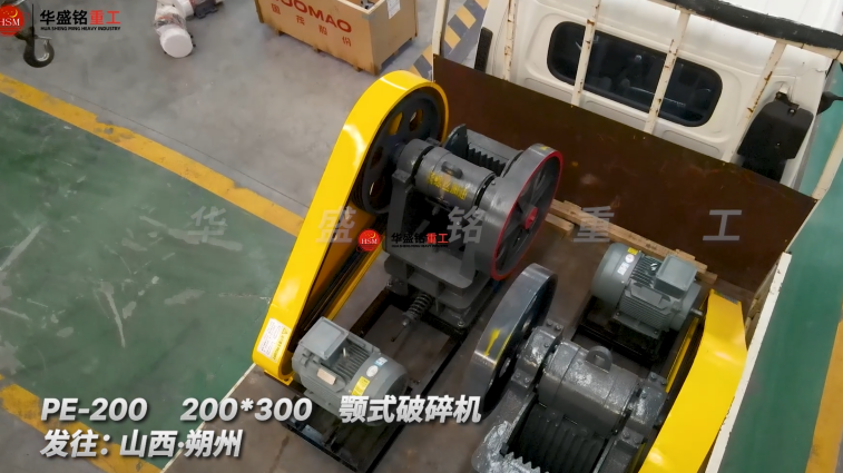 搖汞礦破碎機