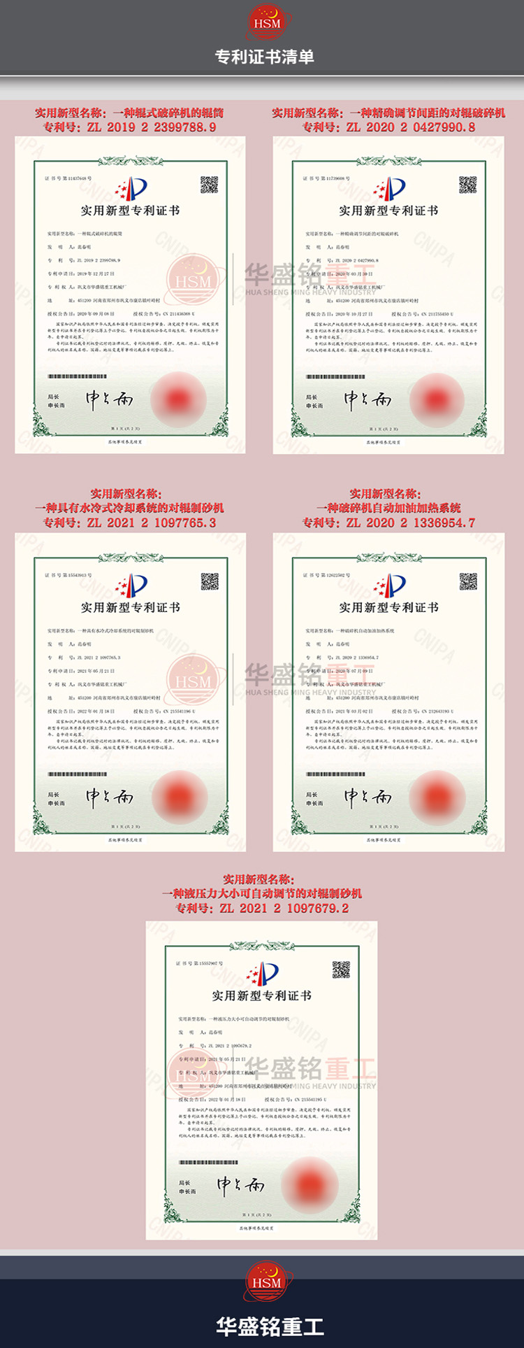 碳板齒輥破碎機專利資質 碳板齒輥破碎機專利資質