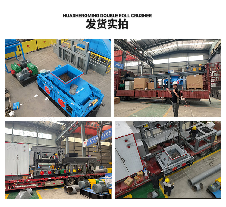 碳板齒輥破碎機發貨現場 碳板齒輥破碎機發貨現場