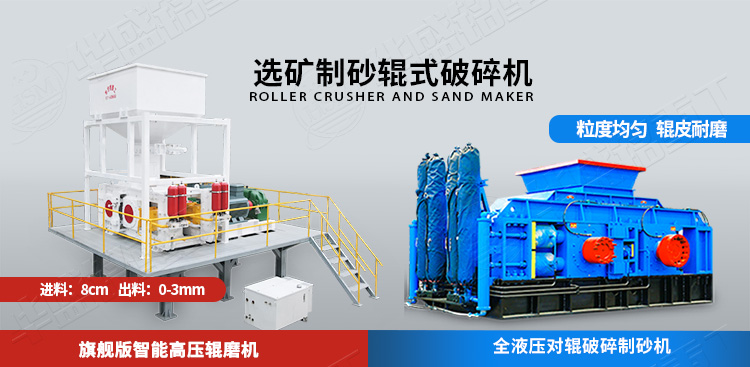 煤矸石破碎機兩種機型