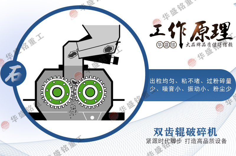 增碳劑破碎機工作原理 增碳劑破碎機工作原理