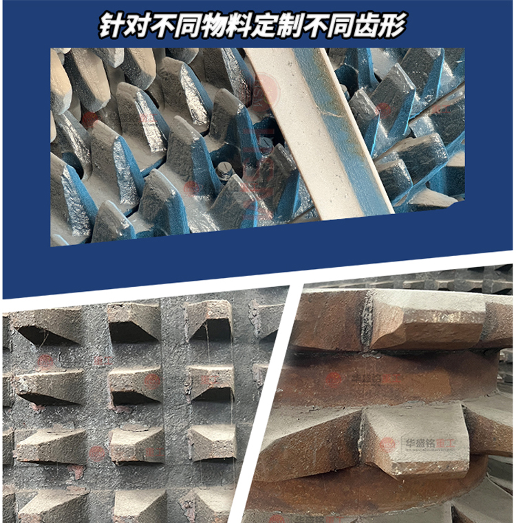 建筑石料齒輥破碎機齒形 建筑石料齒輥破碎機齒形